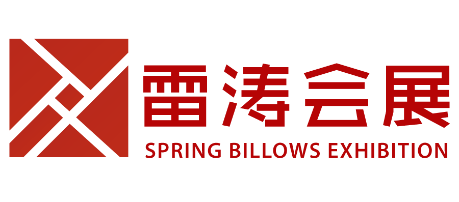 雷濤會展（北京）有限公司