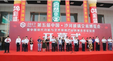 從沙河玻璃展開幕看沙河玻璃的產業轉型