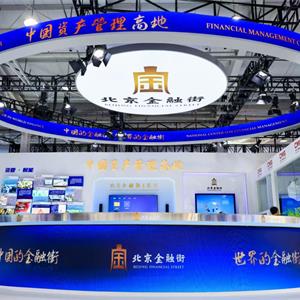 2025中國國際服務貿易交易會